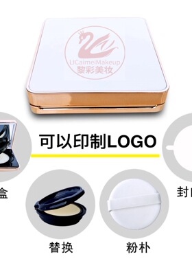 气垫遮瑕粉底液代加工oem遮瑕