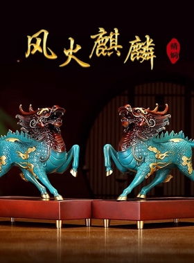 纯铜招财镇宅玄关书房麒麟摆件