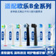 适配欧乐B电动牙刷头oralb欧乐比博朗D12D100替换P2000 3759 Pro4