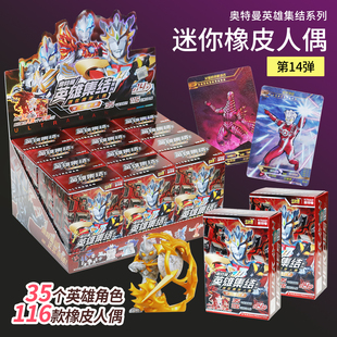 正版奥特曼橡皮人偶14弹盲盒特殊隐藏泽塔德尔塔天爪XP卡整盒玩具