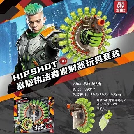 峰佳手动软弹玩具枪可连发火力聚能环手环枪电动男孩儿童生日礼物