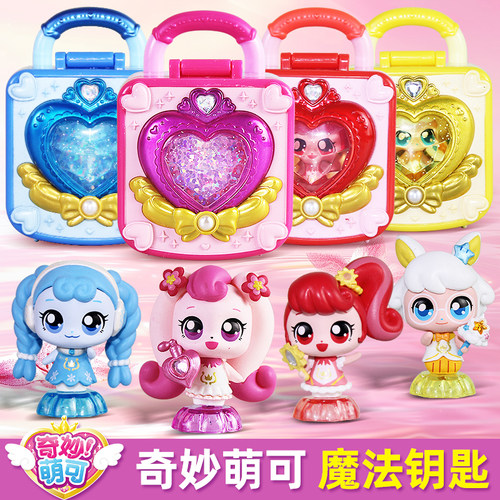 奇妙萌可魔法钥匙宝盒玩具爱心萌可热情好好公仔第四季梦想套装