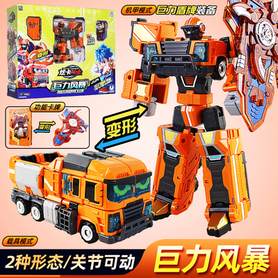 正版炫卡斗士巨力风暴变形机器人儿童汽车机甲男孩的玩具风爆金刚