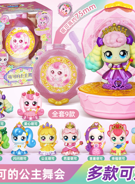 奇妙萌可魔法派对萌可公主舞会盲盒女孩爱心幸福芭蕾害羞公仔玩具