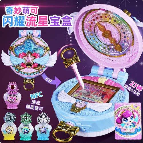 奇妙萌可第六季七闪耀流星宝盒镜盒玩具语音极光爱心触屏笔UR卡女