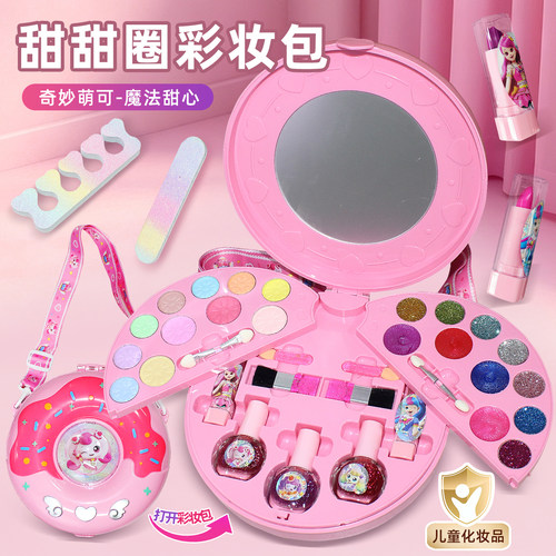 奇妙萌可儿童化妆品玩具套装女孩礼物儿童公主美妆彩妆包镜盒礼盒