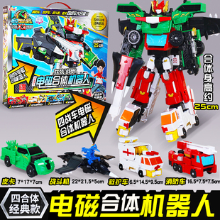 新心奇爆龙战车X2龙装战甲星际暴龙变形电磁四合体机器人男孩玩具