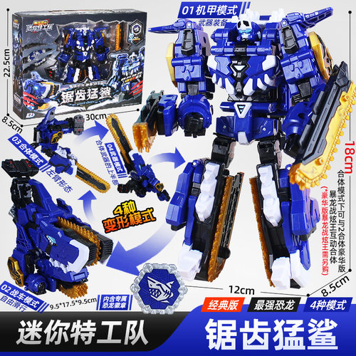 迷你特工队最强恐龙全套第八季8代战斧翼龙雷霆霸王龙赤焰三角龙