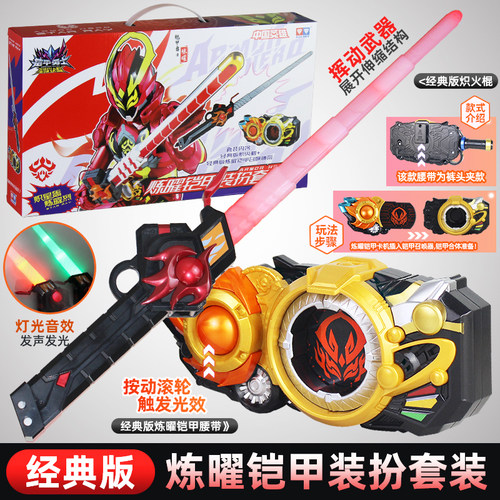 凯甲铠甲勇士召唤器腰带武器套装玩具霆曜变身器炼曜激曜星耀诀醒
