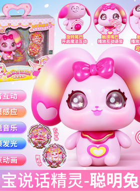 正版彩虹护卫队会说话的勇敢小马兔兔星宝语音公仔精灵女孩玩具