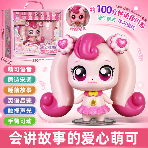 奇妙萌可会讲故事的爱心绵绵软软萌可公仔第六季魔法甜心玩具女孩