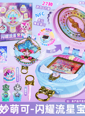 奇妙萌可第六季七闪耀流星宝盒星空镜盒玩具语音极光爱心6女孩7