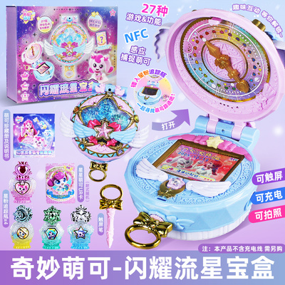奇妙萌可第六季七闪耀流星宝盒星空镜盒玩具语音极光爱心6女孩7