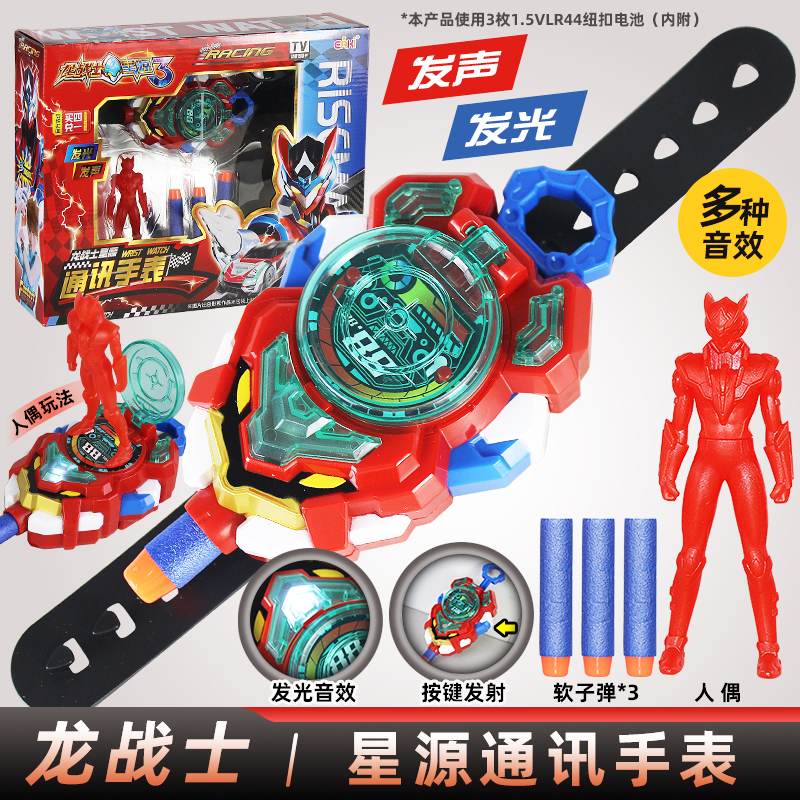 新款亿奇龙战士星源3星原套装神剑通讯手表手环变身器第三季神剑