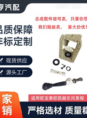 汽车配件排档杆手球底座衬套卡子