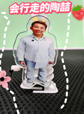 陶喆周边发条会行走亚克力立牌明星走路桌面摆件应援礼物料定制