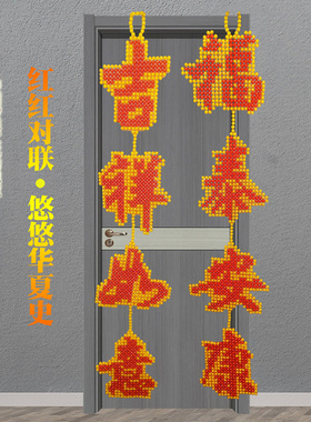 串珠对联吉祥喜庆大挂件
