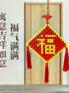 串珠五福中国结挂件家居装饰品
