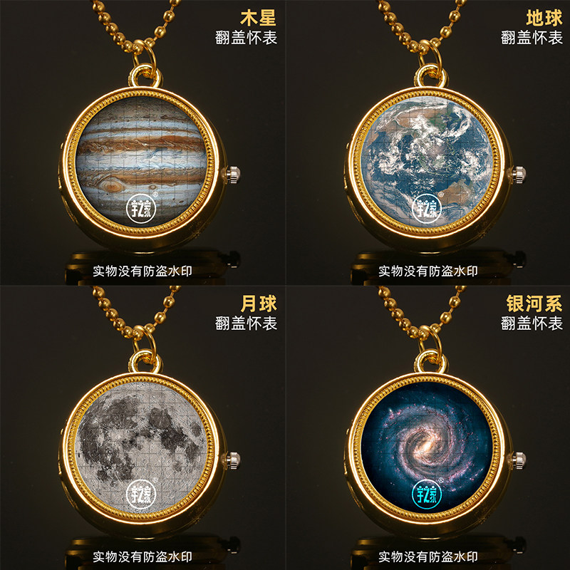 可以旋转的月球怀表地球