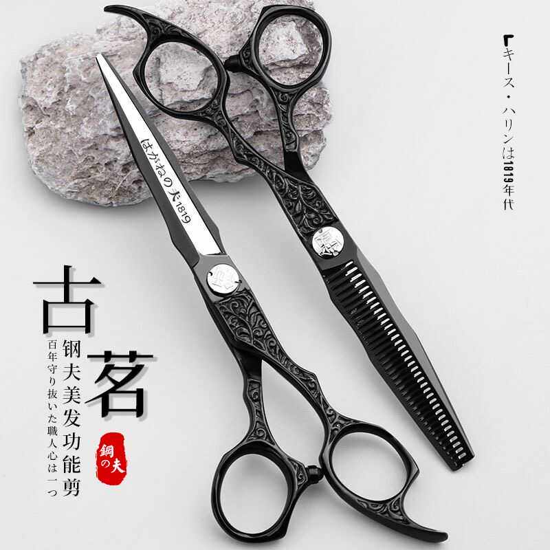 日本钢夫发廊专业美发剪刀正品发型师理发店专用平剪无痕牙剪套装