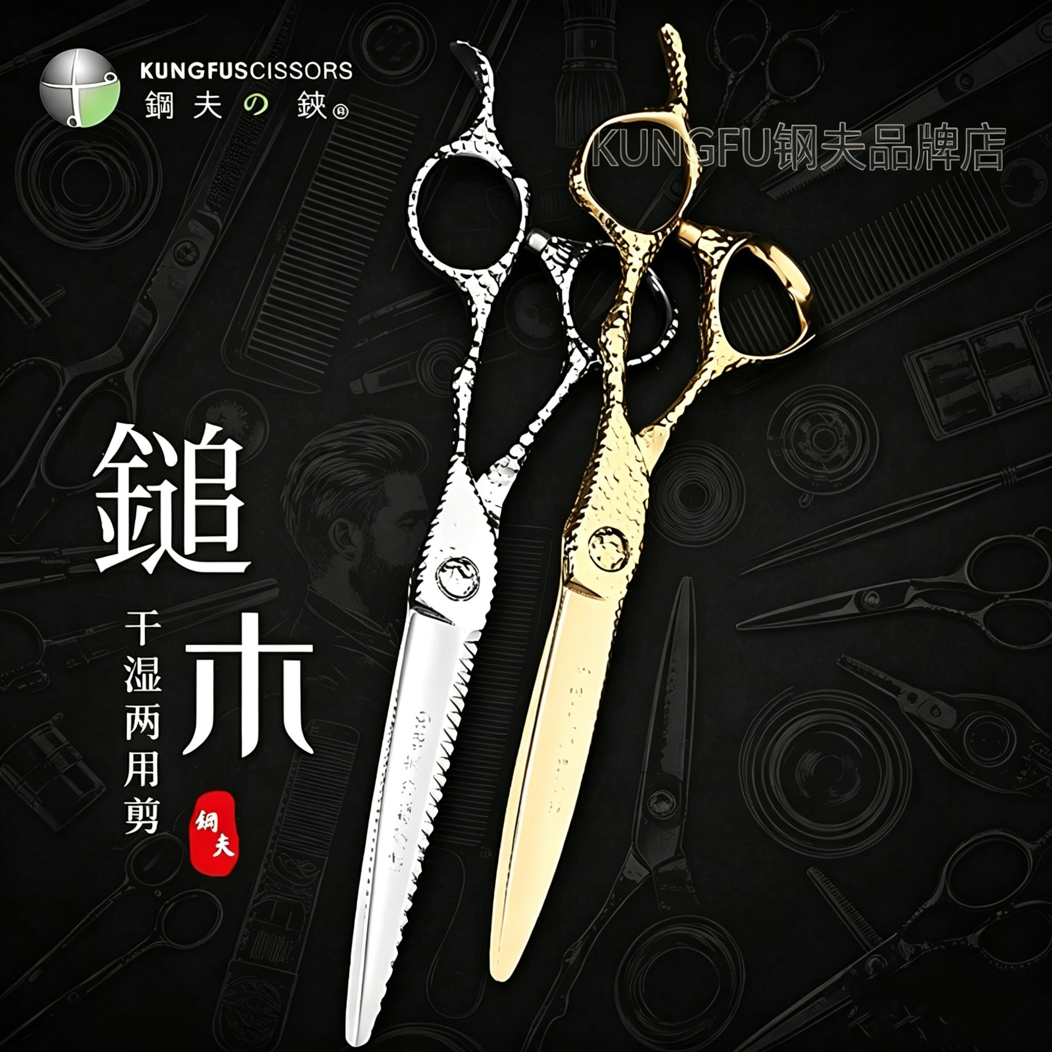 日本钢夫美发剪刀发廊专用理发店发型师专业理发剪子综合平剪正品