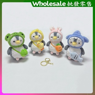 周笔畅同款鲨鱼企鹅公仔钥匙扣卡通玩具毛绒儿童玩偶背包挂件礼物