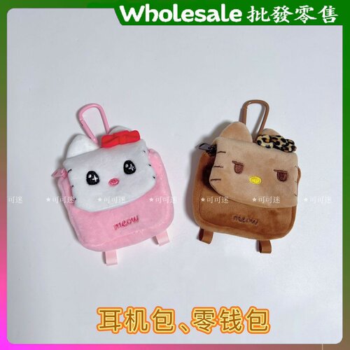 hellokitty可爱包挂件黑皮KT猫小巧迷你零钱包登山扣挂件包耳机包