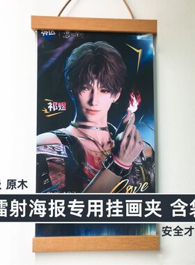 恋与深空海报收纳夹高透保存夹