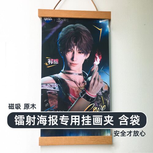 恋与深空海报收纳夹高透加厚镭射保存夹秦彻沈星回黎深夏以昼周边