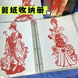 剪纸窗花相册活页收纳册A4易绘乐20×20剪纸作品集25×25收集册