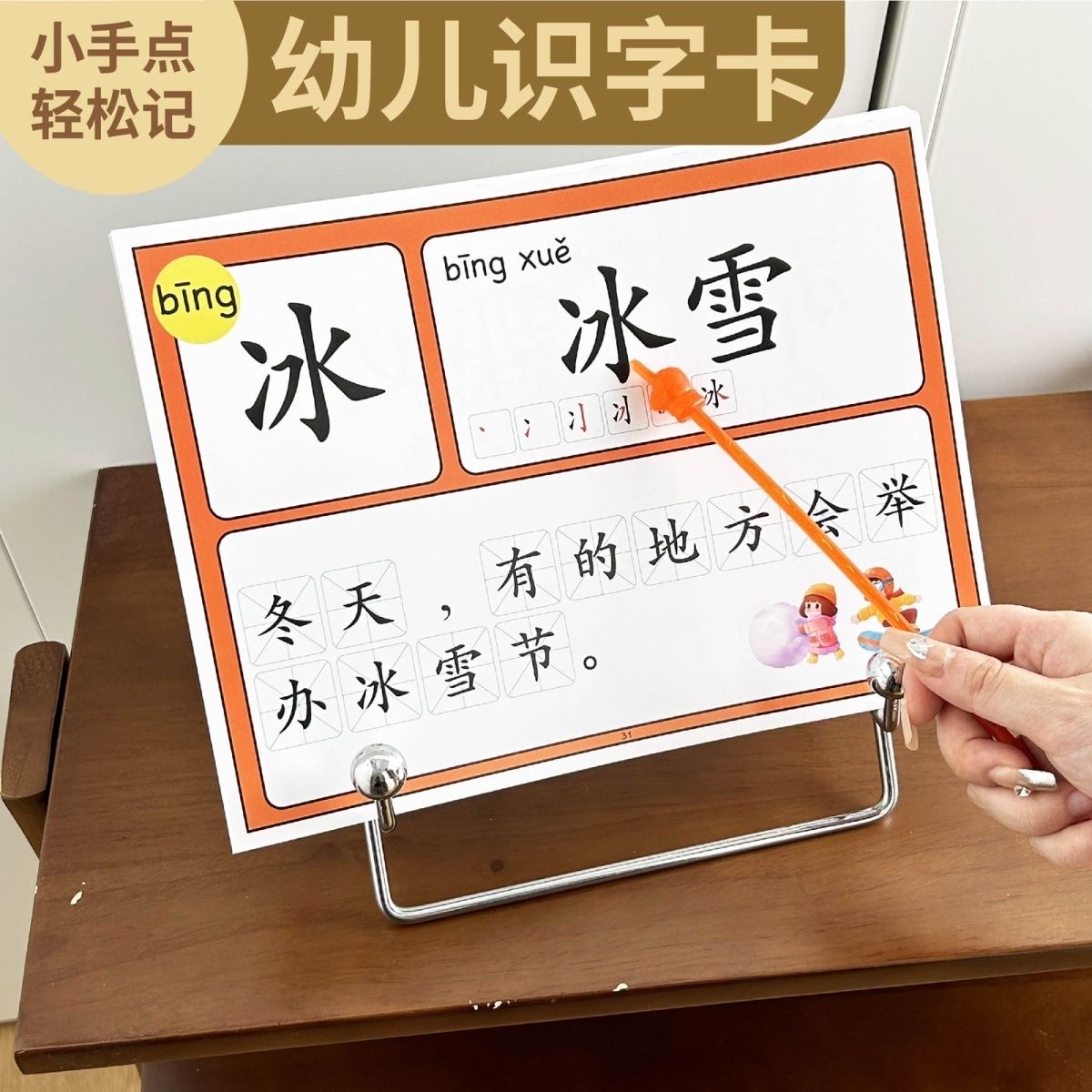 宝宝拼音识字卡册第一本汉字书