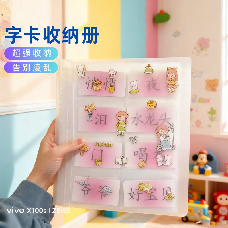字卡收纳册三六九宫格小卡册识字卡幼儿园儿童认字卡收集袋生字册