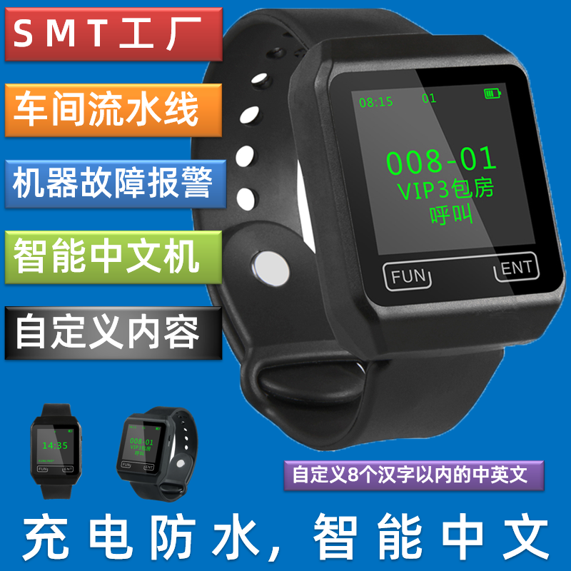 迅铃6800智能腕表接收机餐厅酒楼服务铃工厂设备故障品质异常报警