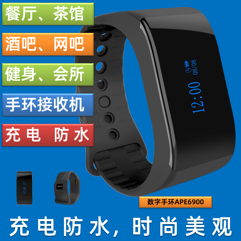 迅铃APE6900会所震动手环无线呼叫服务铃接收器餐厅 医院陪护铃