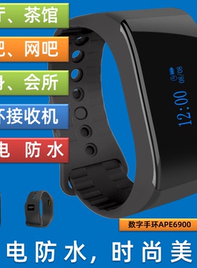 迅铃APE6900会所震动手环无线呼叫服务铃接收器餐厅 医院陪护铃