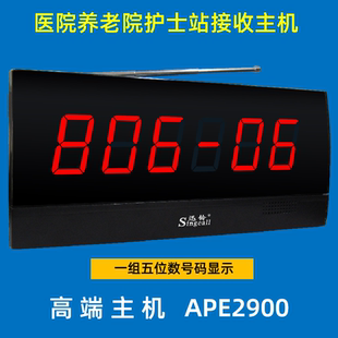 迅铃医院养老院福利院护士站接收主机APE2900高端呼叫器服务按铃
