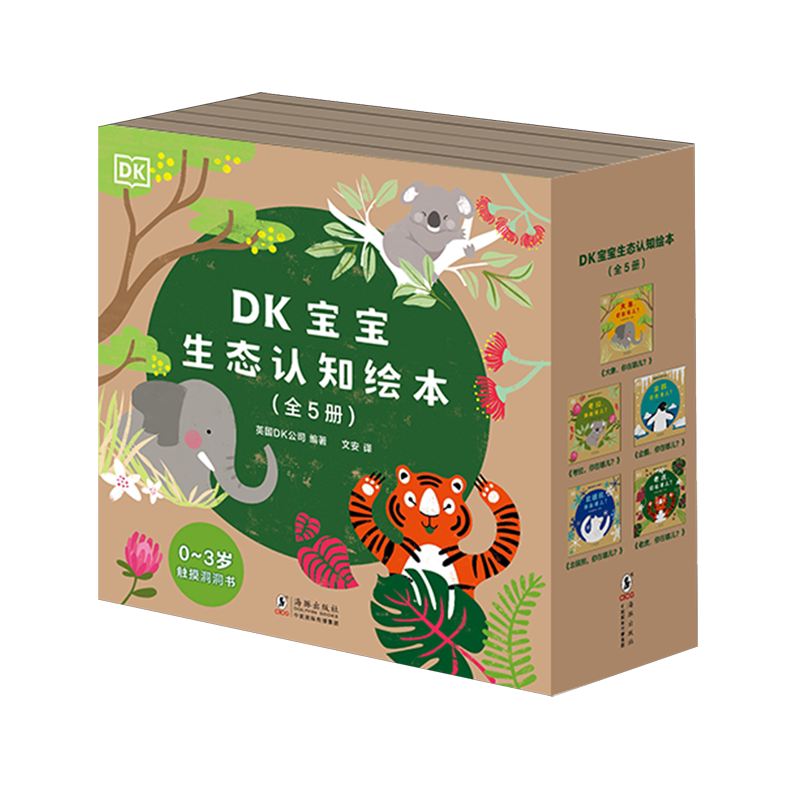 【新华正版】DK宝宝生态认知绘本(共5册) 英国DK公司 海豚