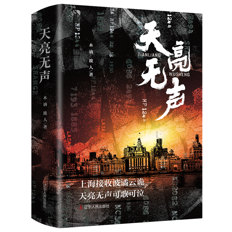 上海接收，暗流涌动的是利益与人心。两相对