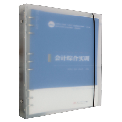 【新华正版】会计综合实训(会计类新时代互联网+新形态教材应用型人才培养十四五规划精品示范教材)/财会系列 高秀元