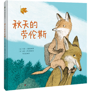 【新华正版】秋天的劳伦斯(精) (美)马修·法里纳 联合天畅