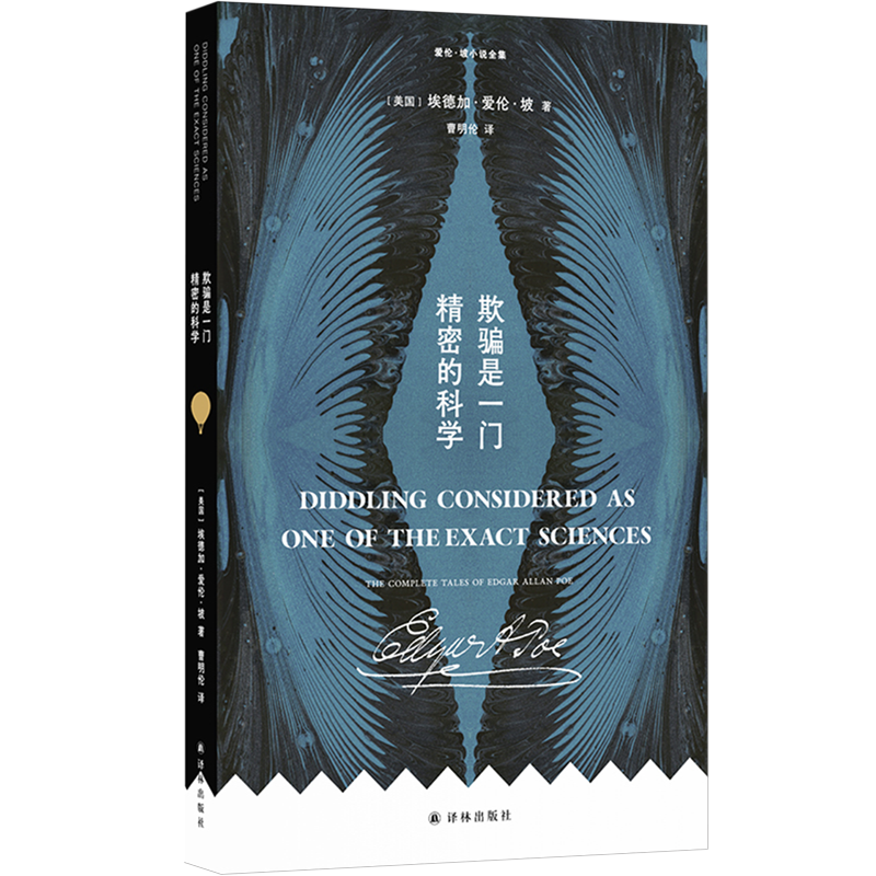 对你所耳闻的一概不信，对你所目睹的也只信