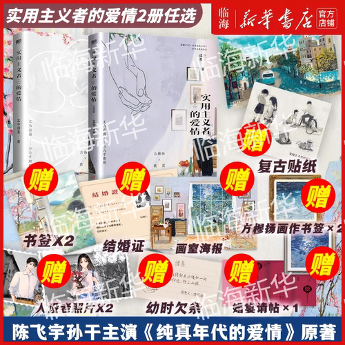 陈飞宇、孙千主演电视剧《纯真年代的爱情》