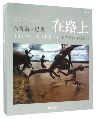 【新华书店正版书籍】布鲁诺·巴贝在路上(精) (法)卡洛尔·纳伽 后浪