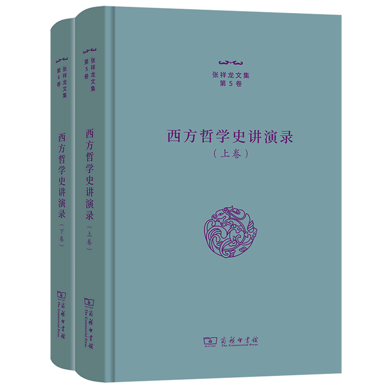 【新华书店正版书籍】西方哲学史讲演录(上下)(精)/张祥龙文集