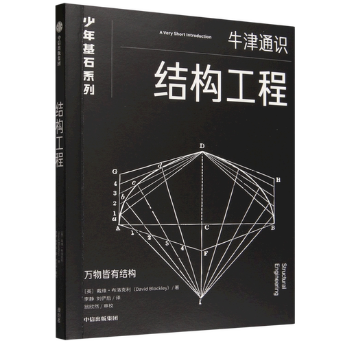 搭建科学思维的大厦掌握基石性学科与关键概