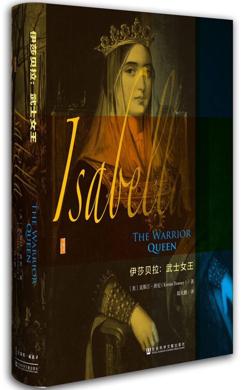 【新华书店正版】伊莎贝拉--武士女王(精) (美)克斯汀·唐尼社科文献