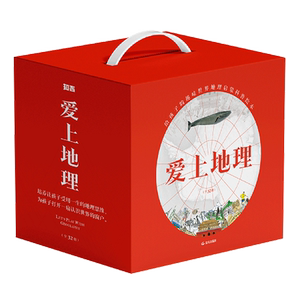【新华书店正版书籍】爱上地理(共32册给孩子的趣味世界地理启蒙科普绘本) (韩)李香淑 晨光