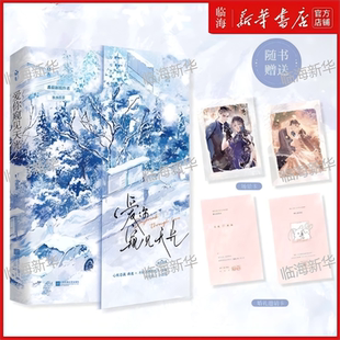 【赠场景卡+婚礼邀请卡】爱你窥见天光 秋水煎茶 心机总裁商池×不解风情经纪人姜栀 魅力文化