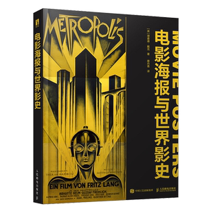 【新华正版 数艺设出品】电影海报与世界影史 收录190余幅具有里程碑意义的影片海报 领略电影艺术影视漫谈艺术史 Mondo电影海报