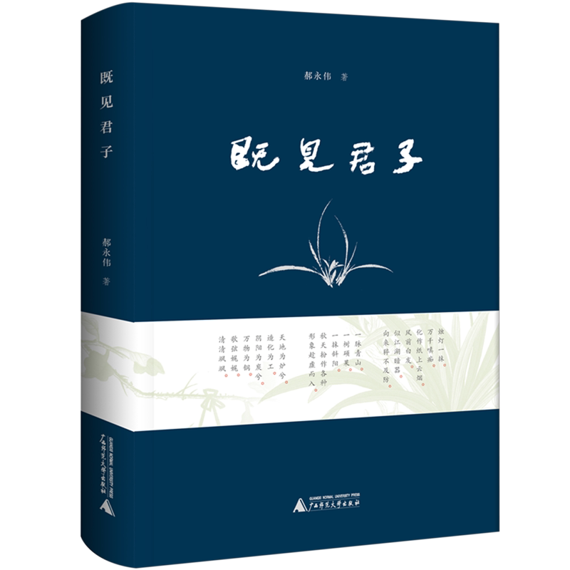 既见君子